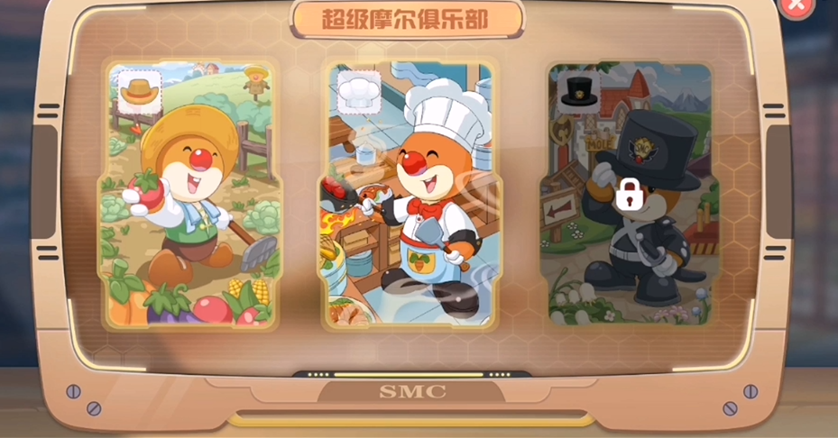 摩尔庄园怎么获得贝壳币