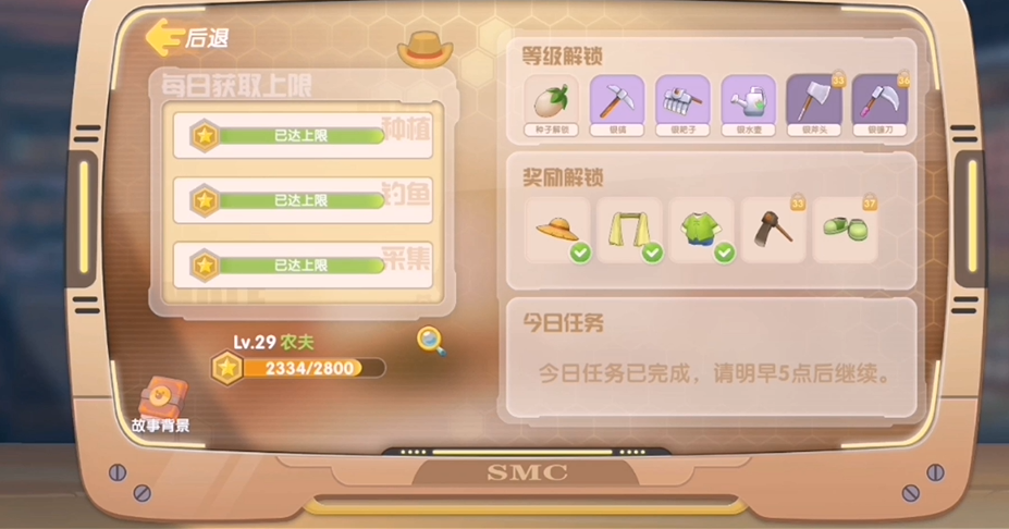 摩尔庄园怎么获得贝壳币