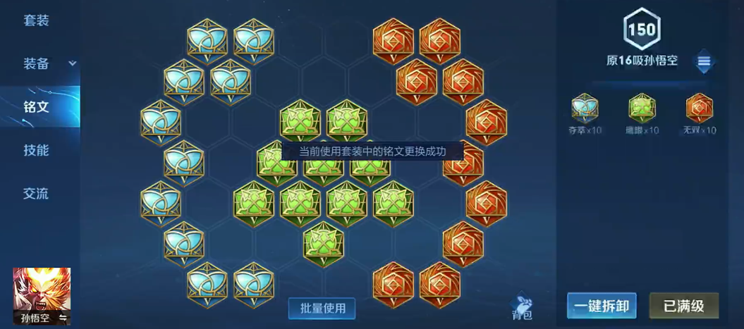 王者荣耀瑶出什么装最好