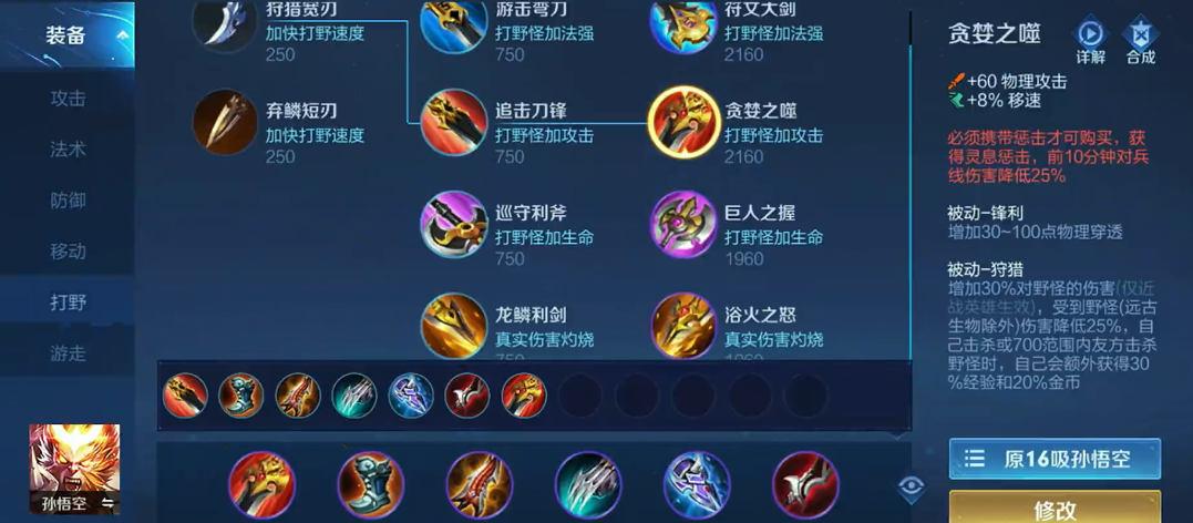 王者荣耀瑶出什么装最好