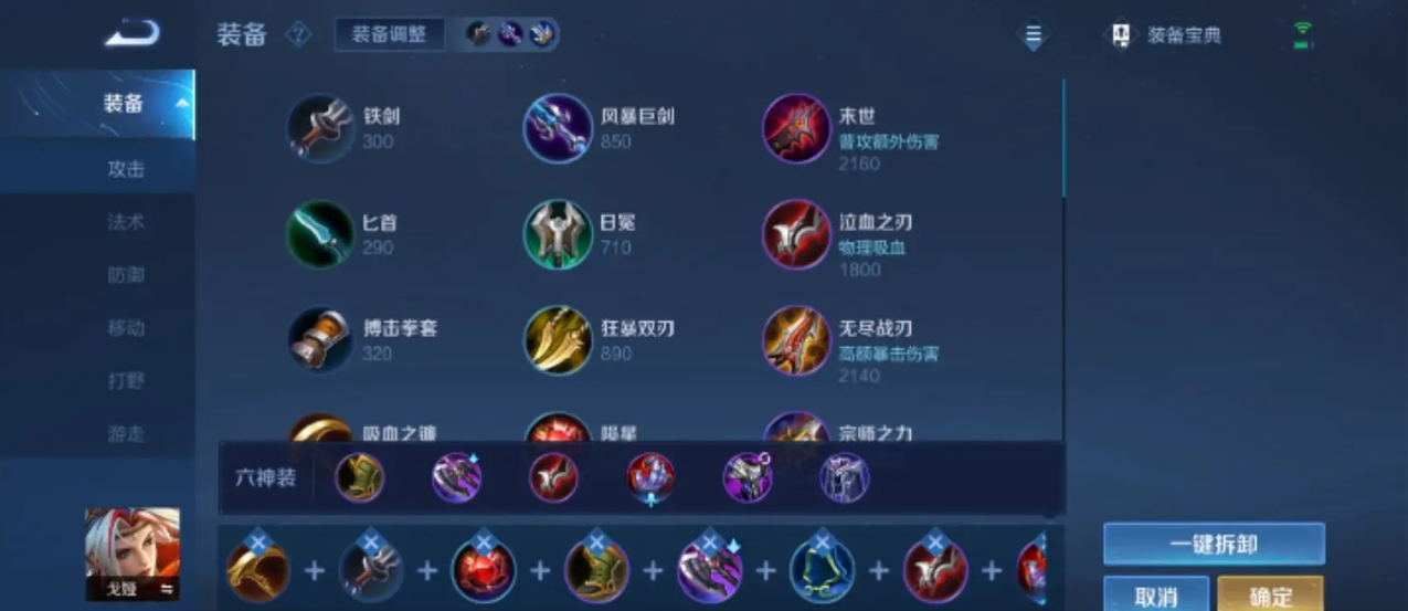 王者荣耀打野戈娅怎么出装