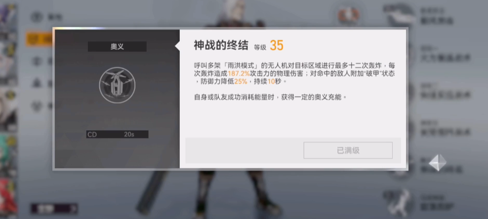 深空之眼打什么可以升级 深空之眼打什么可以升级