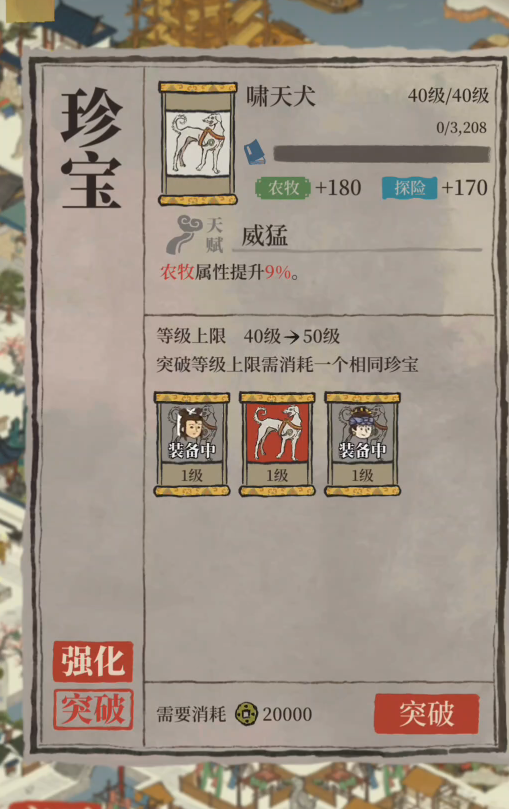 江南百景图怎么拆除栅栏 江南百景图怎么拆除栅栏