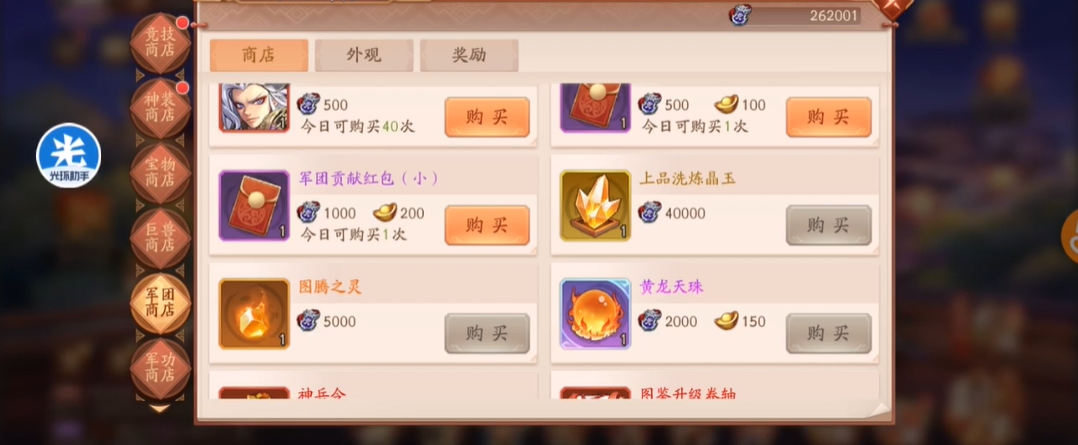 少年三国志2装备怎么获得 少年三国志2装备怎么获得