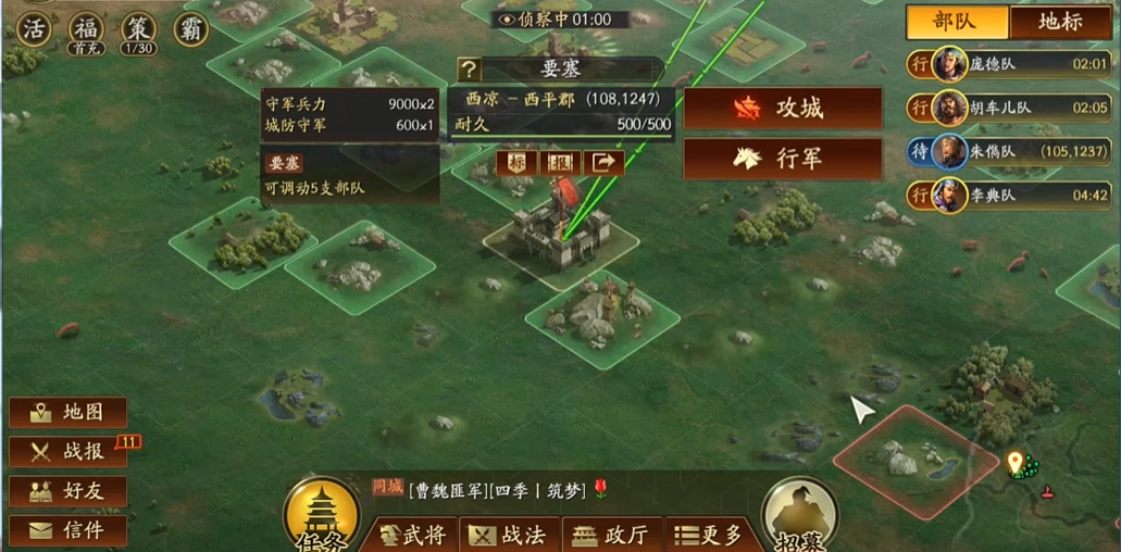 三国志战略版如何寻找要塞