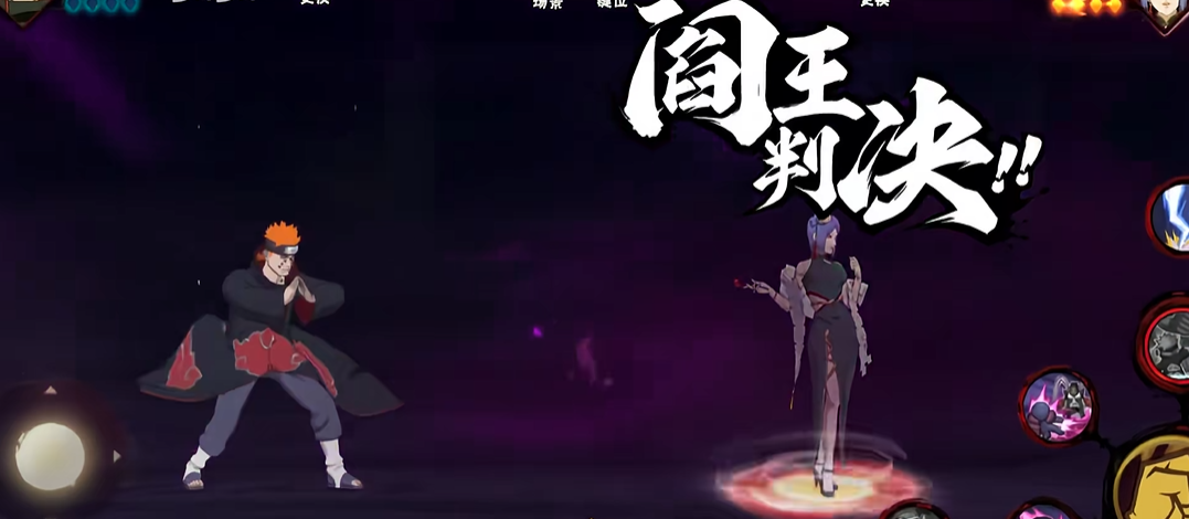 火影忍者手游佩恩地狱道怎么玩