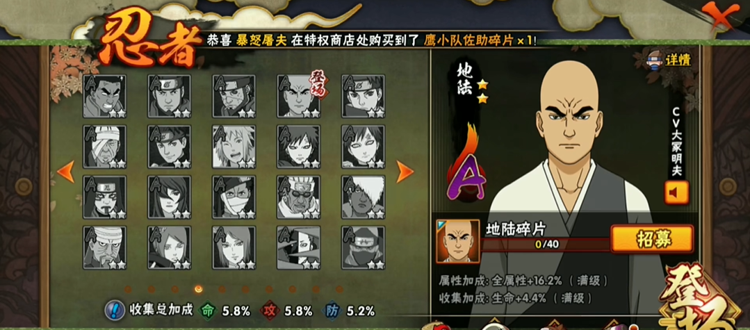 火影忍者手游地陆怎么扦插