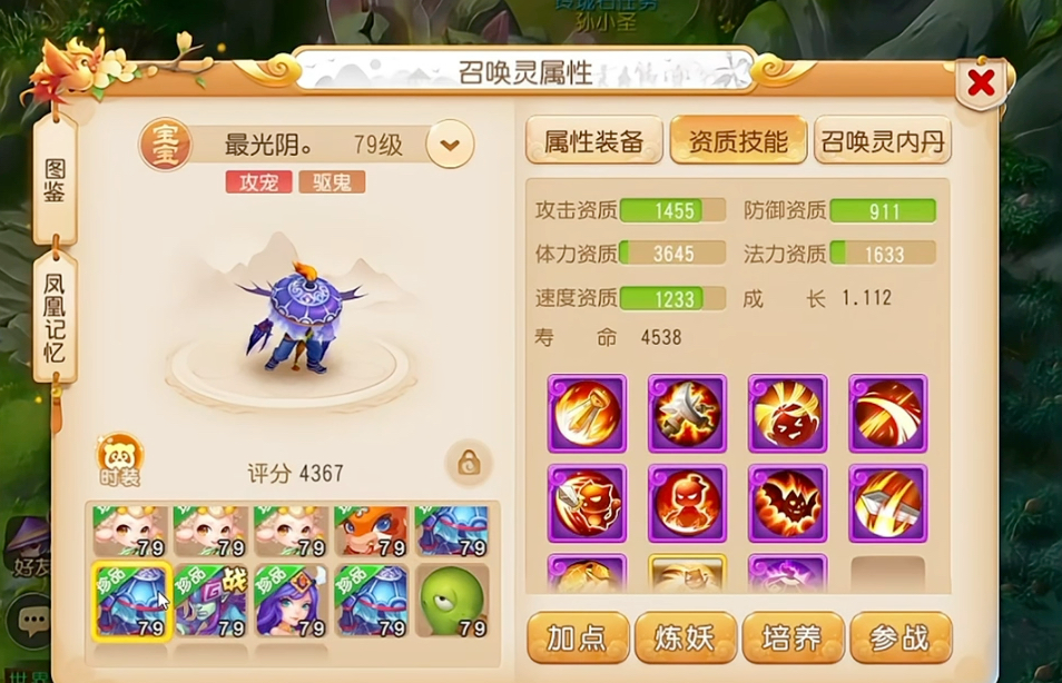帝王三国志成就怎么获得
