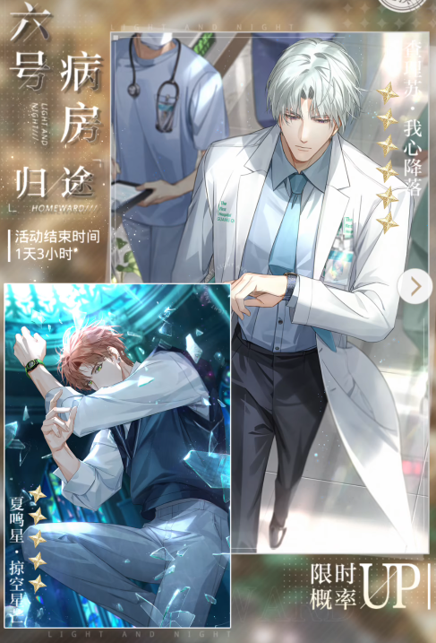 光与夜之恋豚鼠第四关怎么打