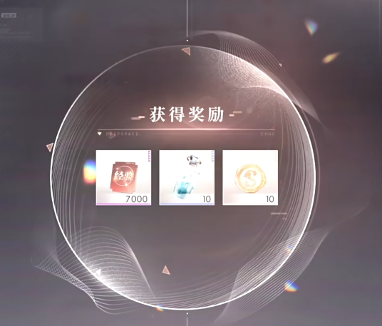 恋与深空怎么快速薅蓝票