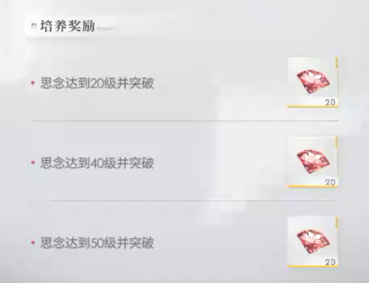 恋与深空怎么快速薅蓝票