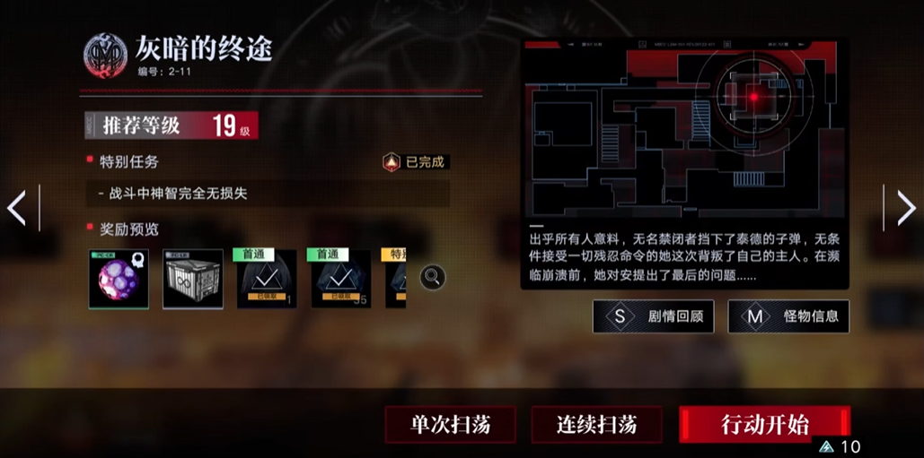 无期迷途启迪哪个好用 无期迷途启迪哪个好用