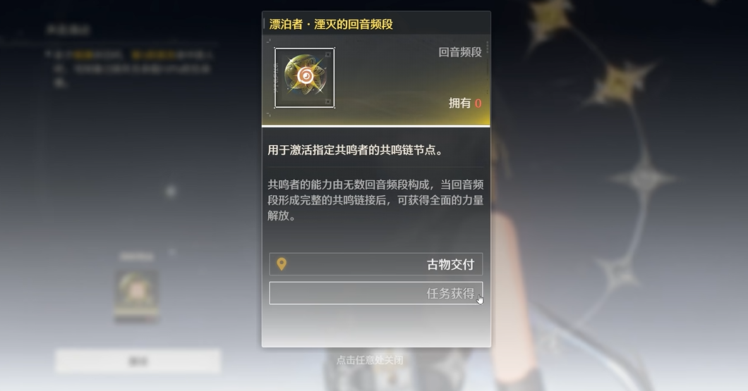 鸣潮的鸣泣之刃怎么打
