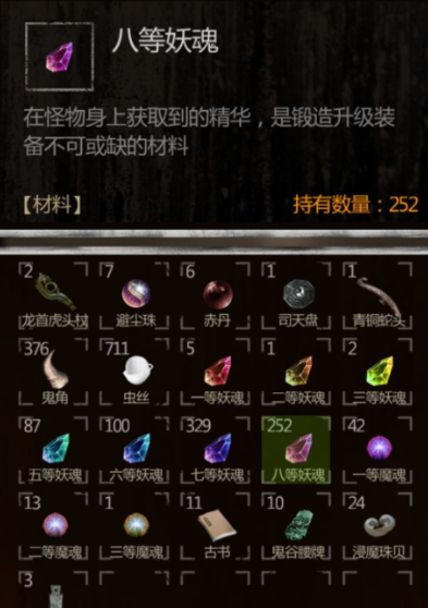 长生劫8等妖魂在哪刷