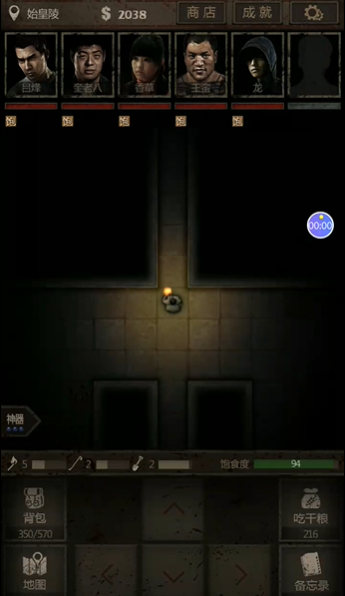 长生劫8等妖魂在哪刷