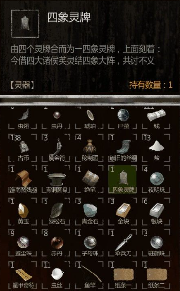 长生劫灵器如何选择