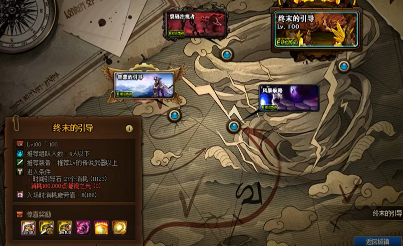 地下城与勇士终末的引导怎么开