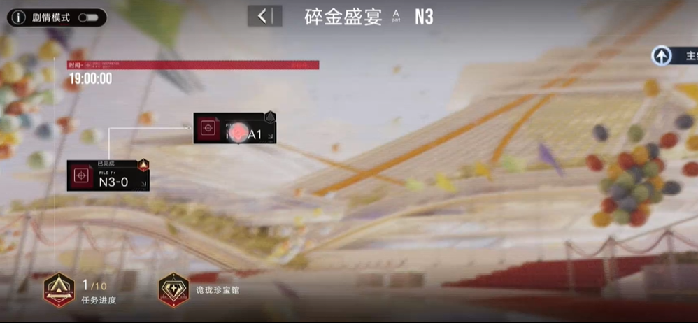 无期迷途解谜怎么过