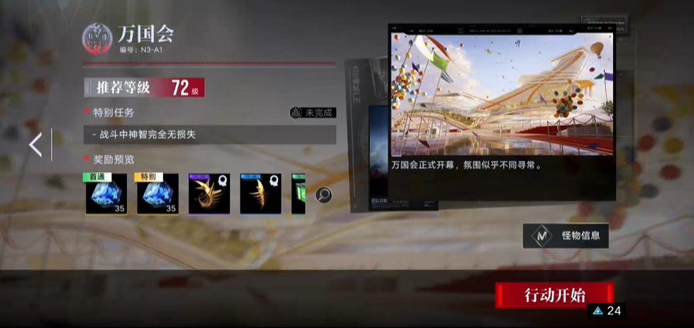 无期迷途解谜怎么过