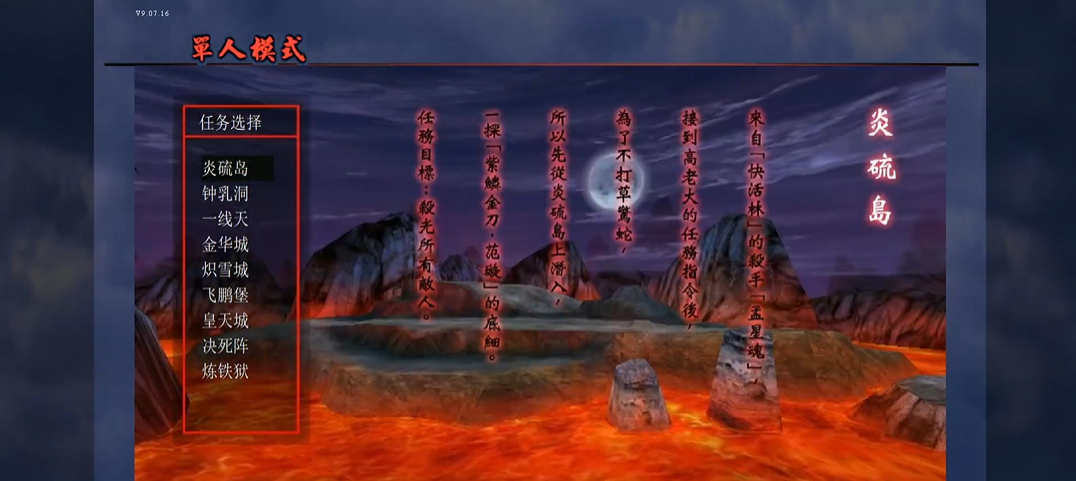 流星蝴蝶剑单机怎么连招