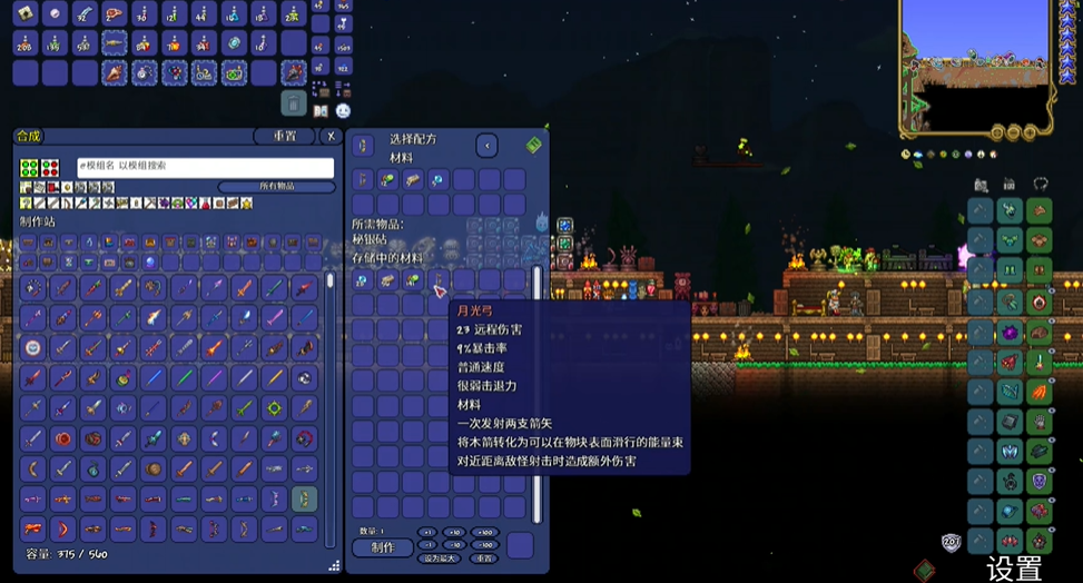 泰拉瑞亚宇束弓怎么获得