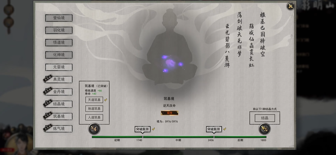 鬼谷八荒什么境界找道侣好