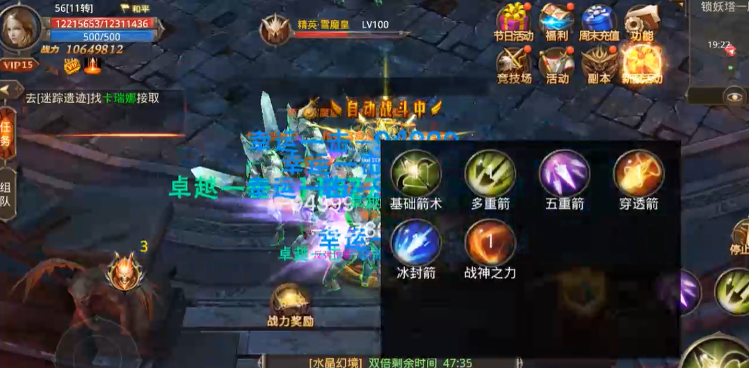 全民奇迹射手怎么能高战