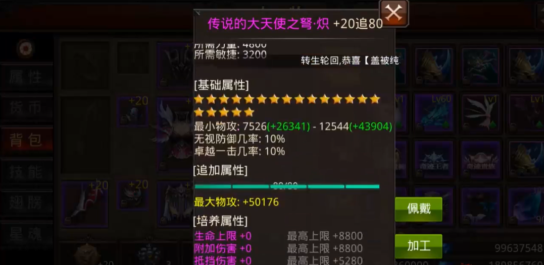 全民奇迹射手怎么能高战