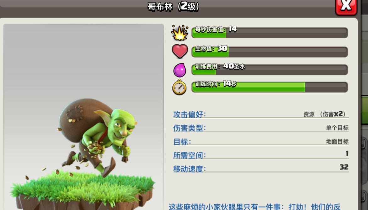 部落冲突如何围城升级