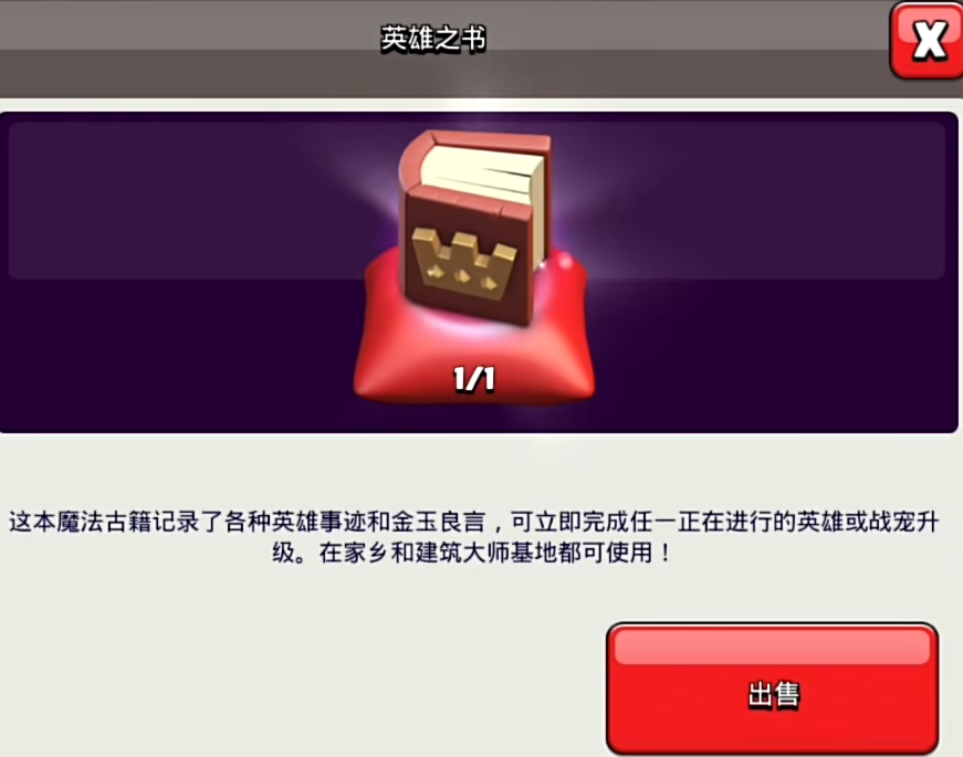 部落冲突如何进无人部落