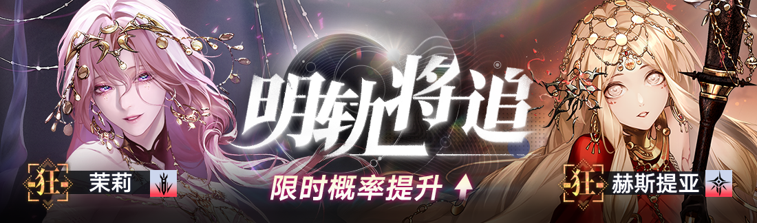 无期迷途流血队用在哪 无期迷途流血队用在哪