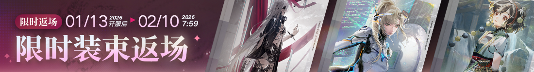 无期迷途流血队用在哪 无期迷途流血队用在哪