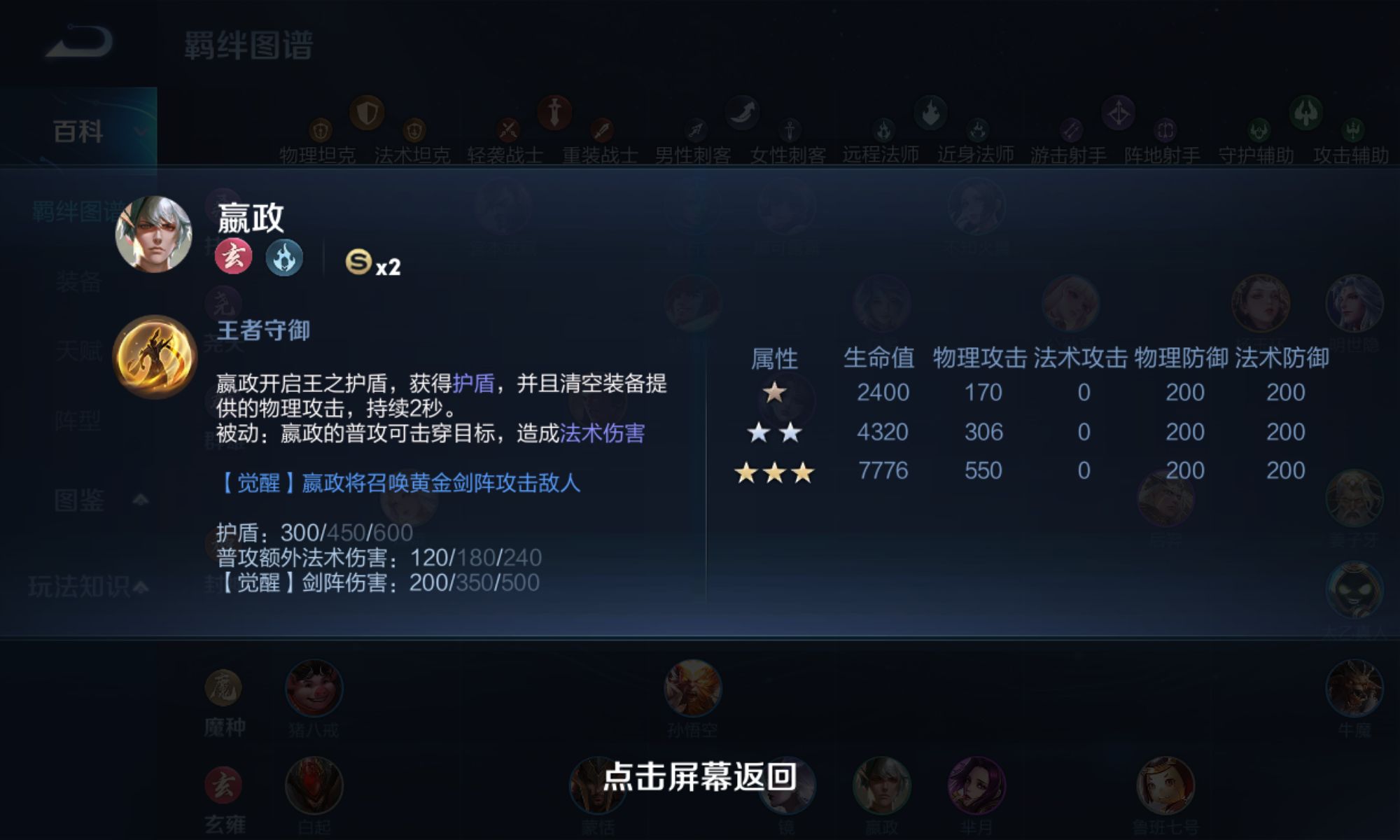 王者荣耀什么英雄可以出ad装 王者荣耀什么英雄可以出ad装