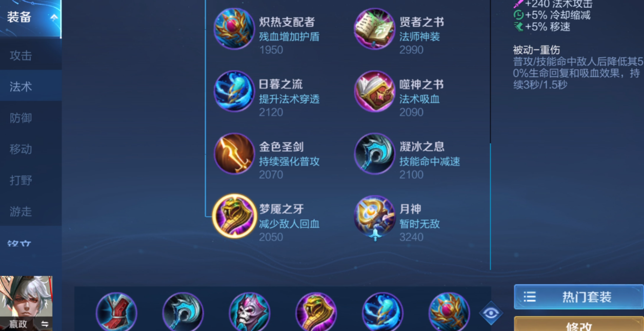 王者荣耀黄刀姜子牙怎么出装 王者荣耀黄刀姜子牙怎么出装