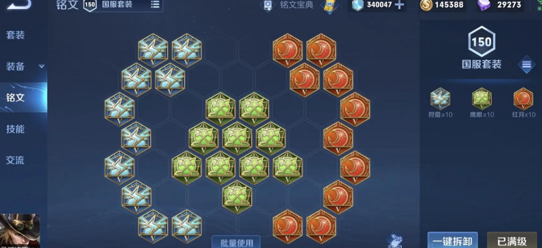 王者荣耀钻石局辅助怎么出装