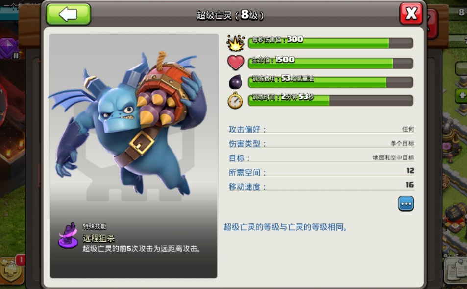 部落冲突皮卡怎么防御