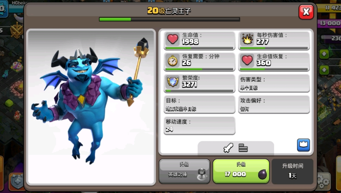 部落冲突皮卡怎么防御