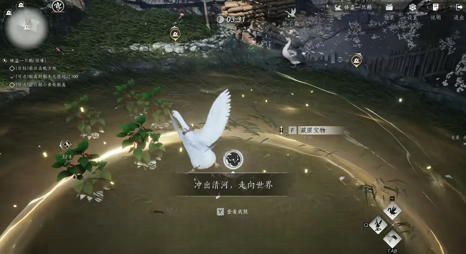 燕云十六声红蘑菇在哪 燕云十六声红蘑菇在哪