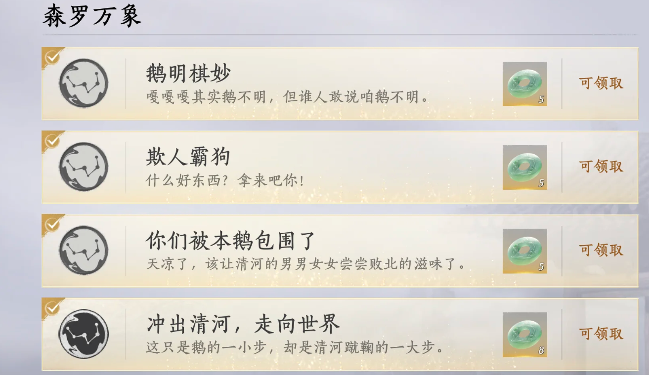 燕云十六声红蘑菇在哪 燕云十六声红蘑菇在哪