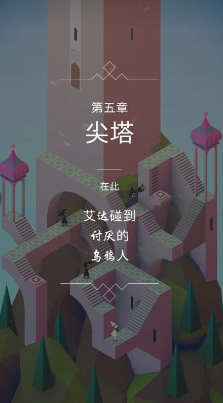 纪念碑谷橙色转盘怎么过 纪念碑谷橙色转盘怎么过