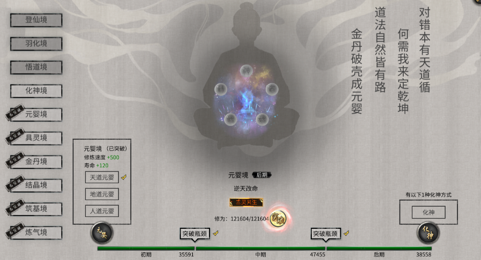 鬼谷八荒开局用什么功法修炼