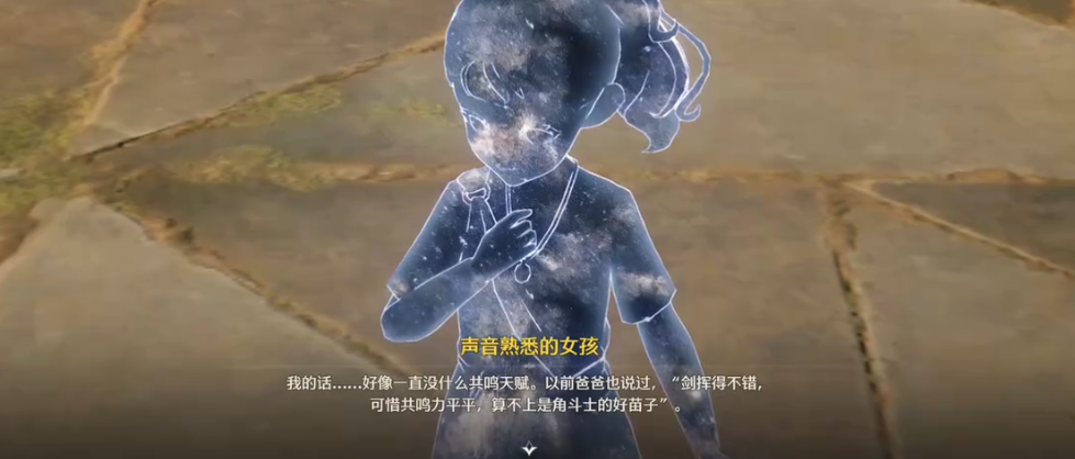 鸣潮渊底之火任务在哪 鸣潮渊底之火任务在哪