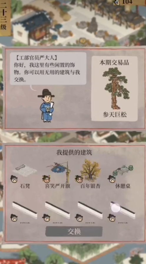 江南百景图小拼图在哪里