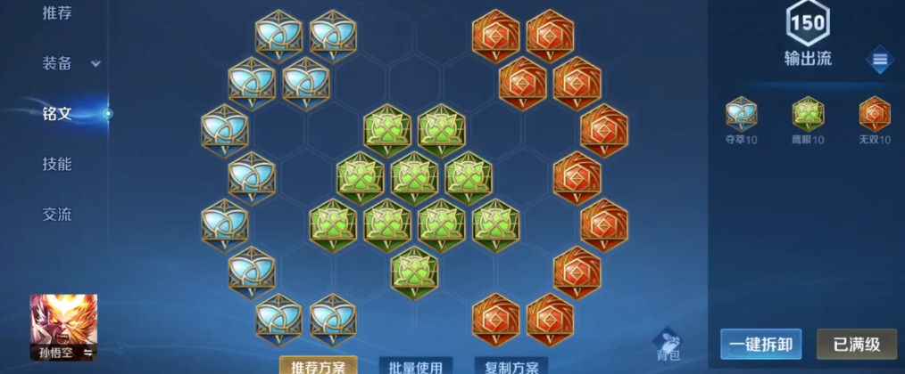 王者荣耀兰陵王无敌出装怎么出 王者荣耀兰陵王无敌出装怎么出
