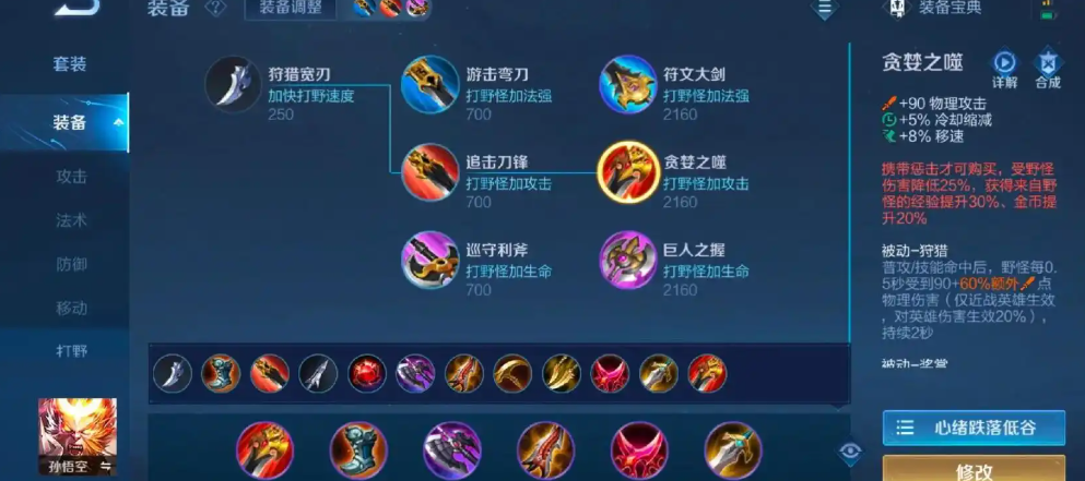 王者荣耀兰陵王无敌出装怎么出 王者荣耀兰陵王无敌出装怎么出