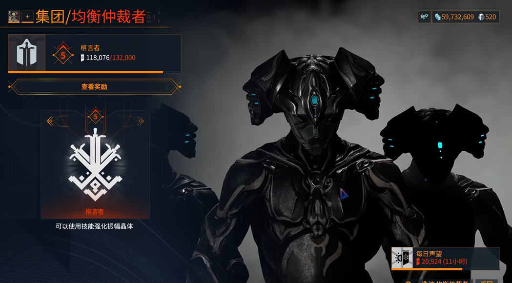 星际战甲萌新集团推荐什么
