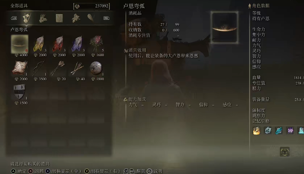 艾尔登法环卢恩弯弧怎么无限刷