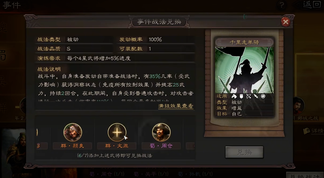 三国志战略版关羽怎么搭配厉害
