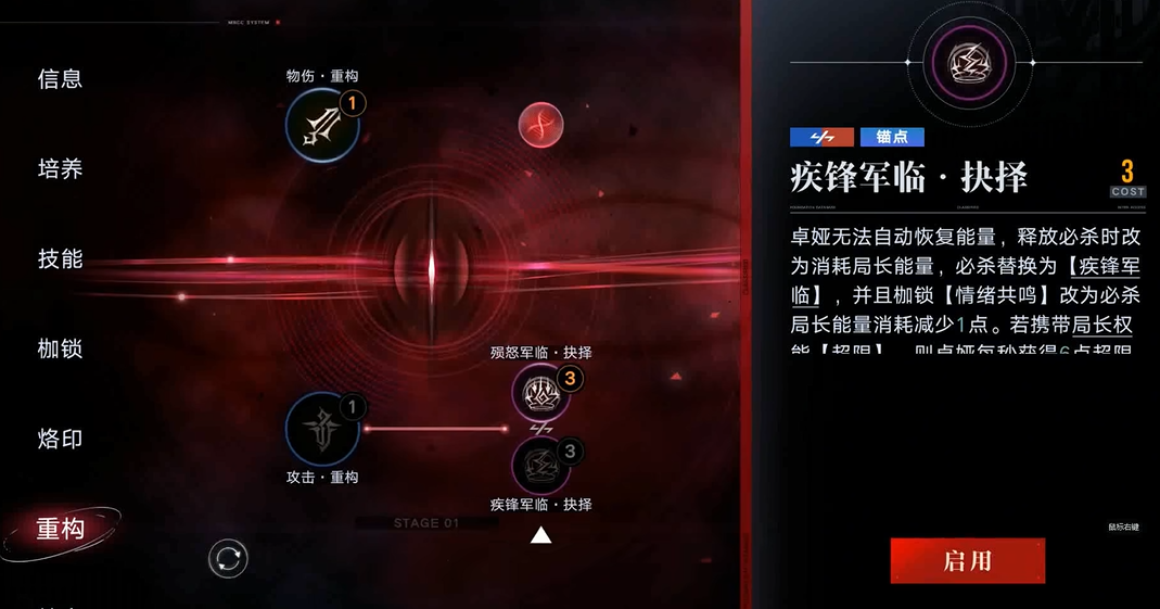 无期迷途长夜微光怎么过