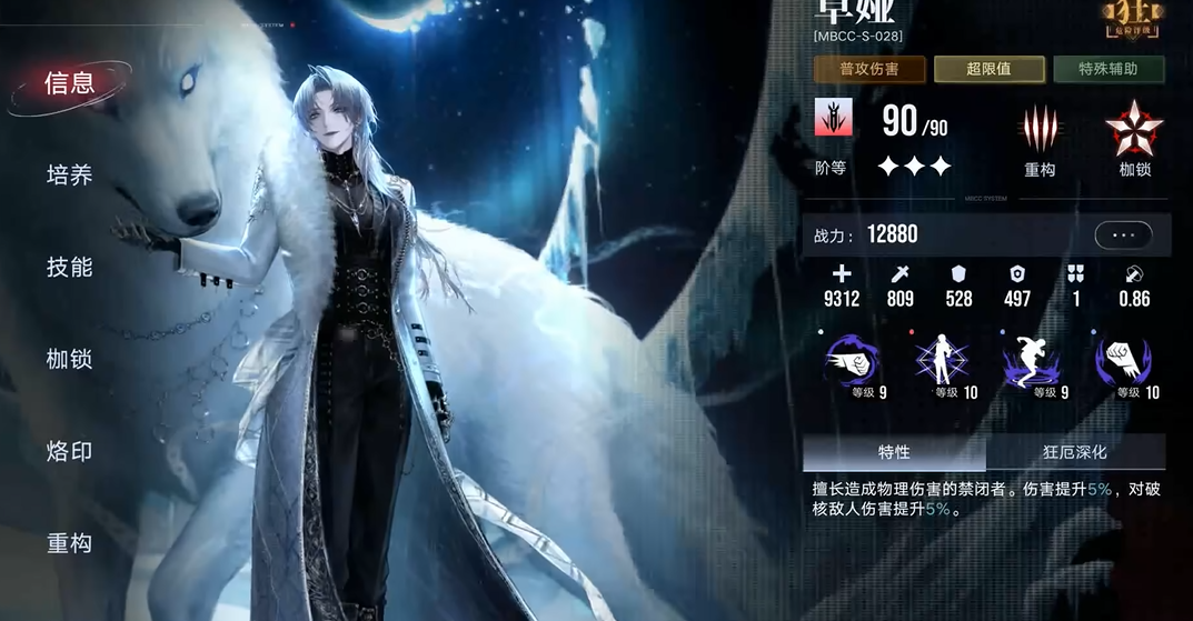 无期迷途长夜微光怎么过
